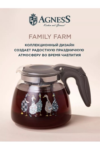 Agness Family Farm Süzgeçli Demlik 900 Ml 218342098 Siyah