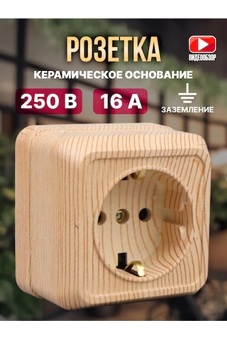 General Lighting Systems Seramik Tekli Tekli Braketli Priz 304592454 Seramik Tek Priz