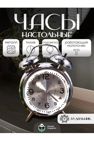 Milye Podarki Masaüstü Çalar Saat Pil İle Çalışır, Ev Dekorasyonu İçin. 191388906 Gri