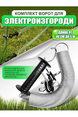 Elektrikli Çit Kapısı 421620777