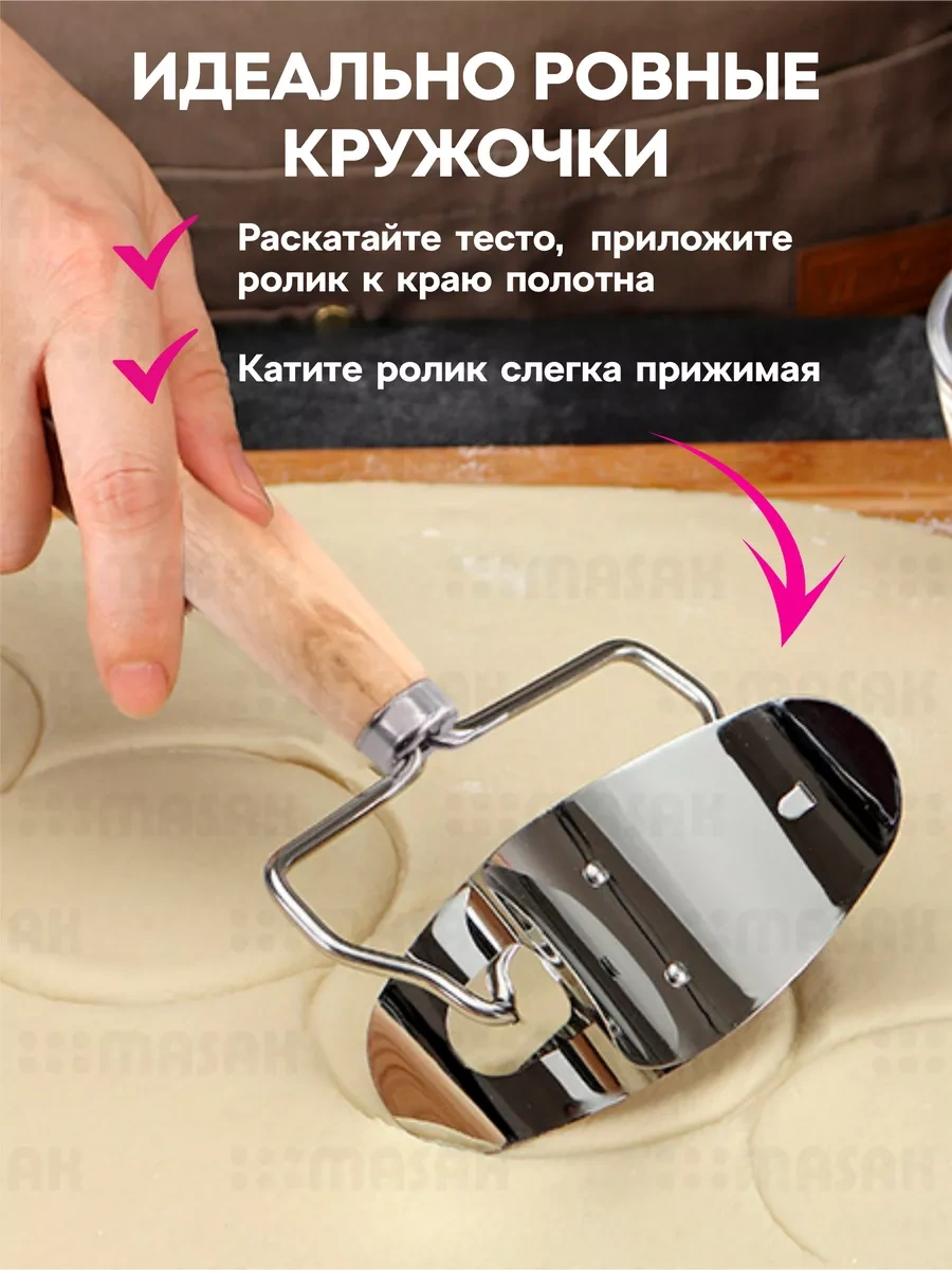 Masak Hamur Rulosu, Mantı Kalıbı, Hamur Kesici 224998008 Açık Renk Ahşap