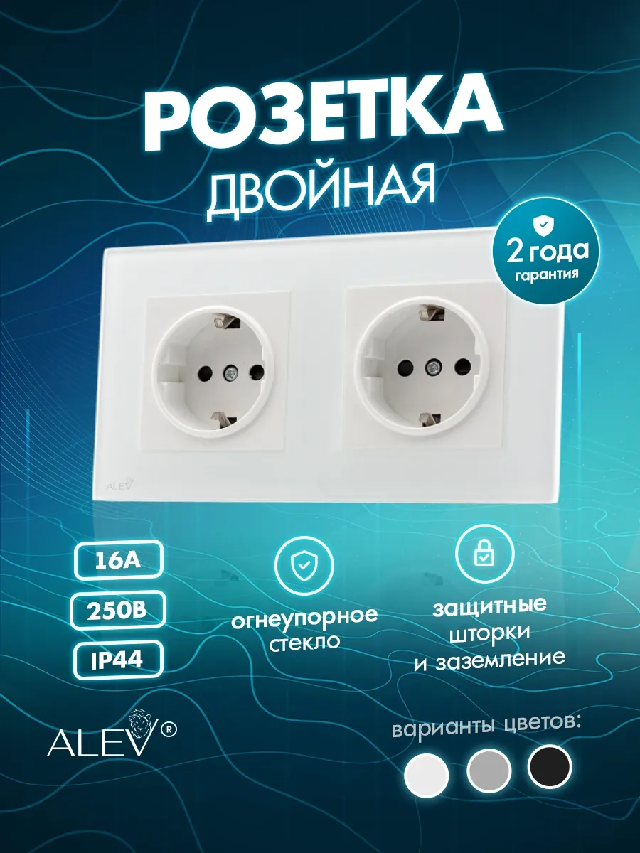 Alev Temperli Camdan Yapılmış Çift Priz Topraklamalı 284310001 Çift Priz