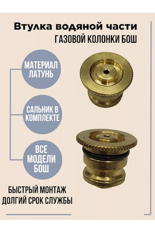 Bosch Bosch Wr 10/13/15 Su Pompası Kapağı Burcu 214485507