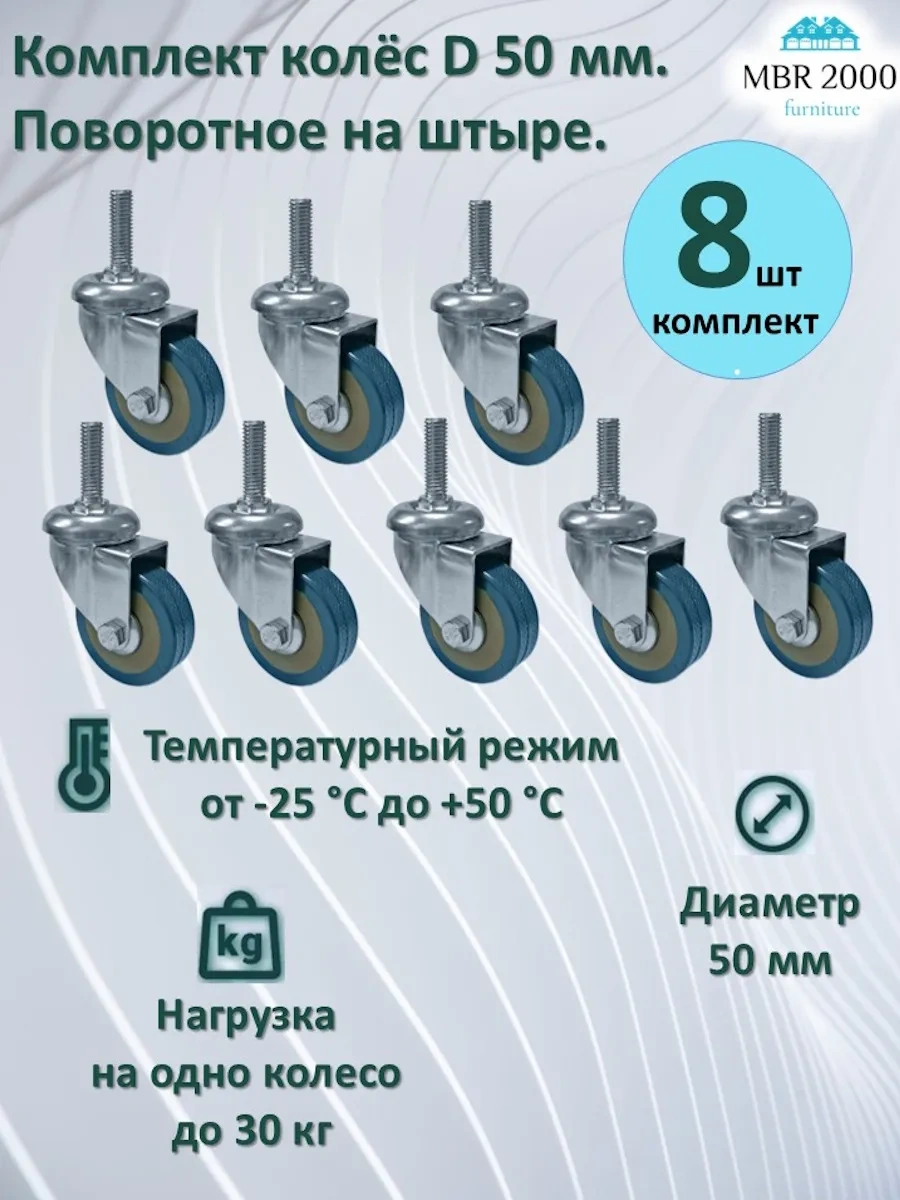 Mbr2000 50 Mm Çapında Pimli Döner Tekerlek. 8 Adet. 305437494 Gri