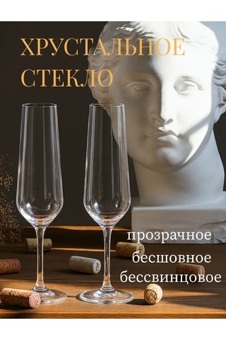 Andstyle Şampanya Bardakları Premıum Classic 220 Ml, 2'li Set 187544943 Beyaz