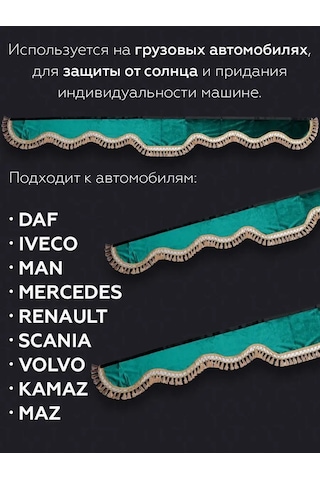 Lkw Tech Cam İçin Yan Perde İle Ön Cam Lambrequin Kamyon İçin 140271478