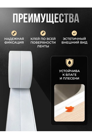 Bearroom Kendinden Yapışkanlı Banyo Ve Mutfak Çerçeve Bandı 2 Adet 243961751 Beyaz