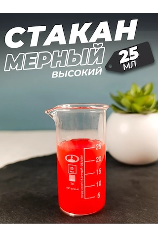 Minimed 25 Ml Ağızlı Cam Ölçü Kabı 236320139 Beyaz