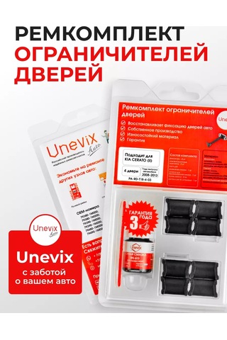 Unevix Kıa Cerato İçin 4 Kapı Düzenleyici Tamir Seti 159984179