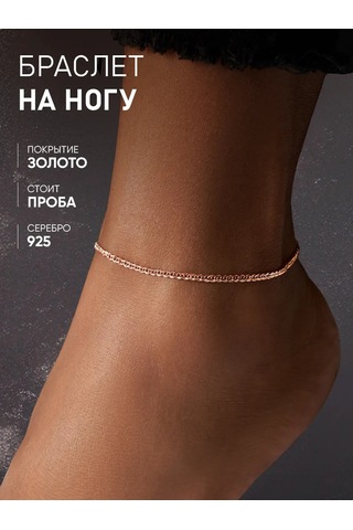 Mıx Jewelry 925 Ayar Gümüş Ve Yaldızlı Ayak Bileziği 285855859 Beyaz