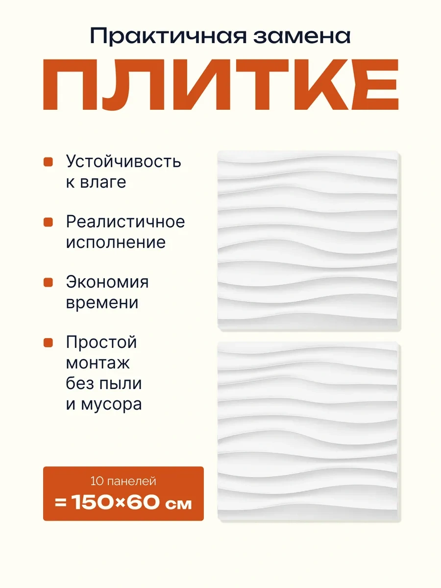 Pureflex Dekoratif 3d Plastik Duvar Panelleri 30x30 Cm, 10 Adet 413695619