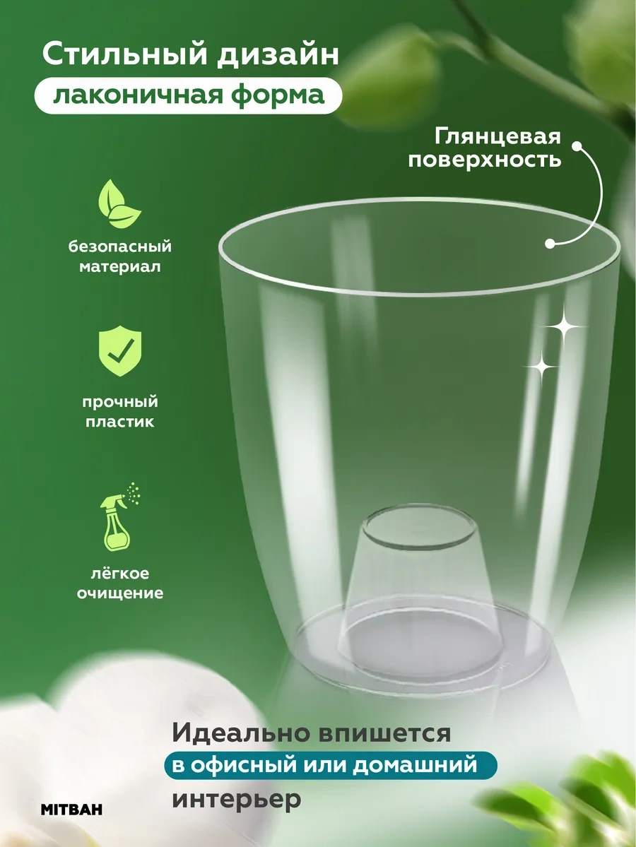 Mıtbah Şeffaf Saksı Orkide Saksısı 162371590