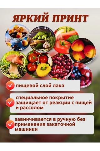 Mır Sadovoda 21 Kuru Kavanozlar İçin Vidalı Kapaklar 60 Adet 418354861 Diğer