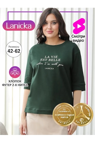 Lanicka Baskılı Triko Süveter 310860343 Koyu Yeşil