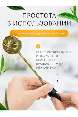 Blapolt Demleme Süzgeci 442093671 Altın Rengi