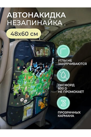 Vse Na Mestah Rusya Haritası Araç Koltuğu Korsajı 463713741