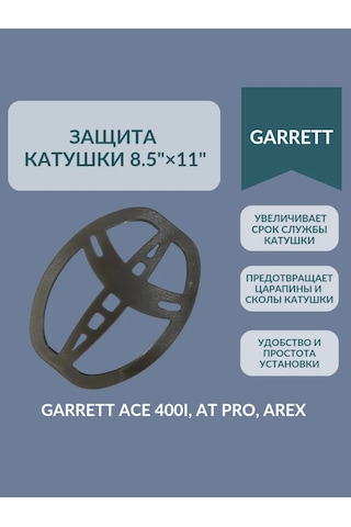 3d Print Product Garrett 8.5" 11" Dd Ace Pro Arex Bobin Koruma Kapağı 267415316