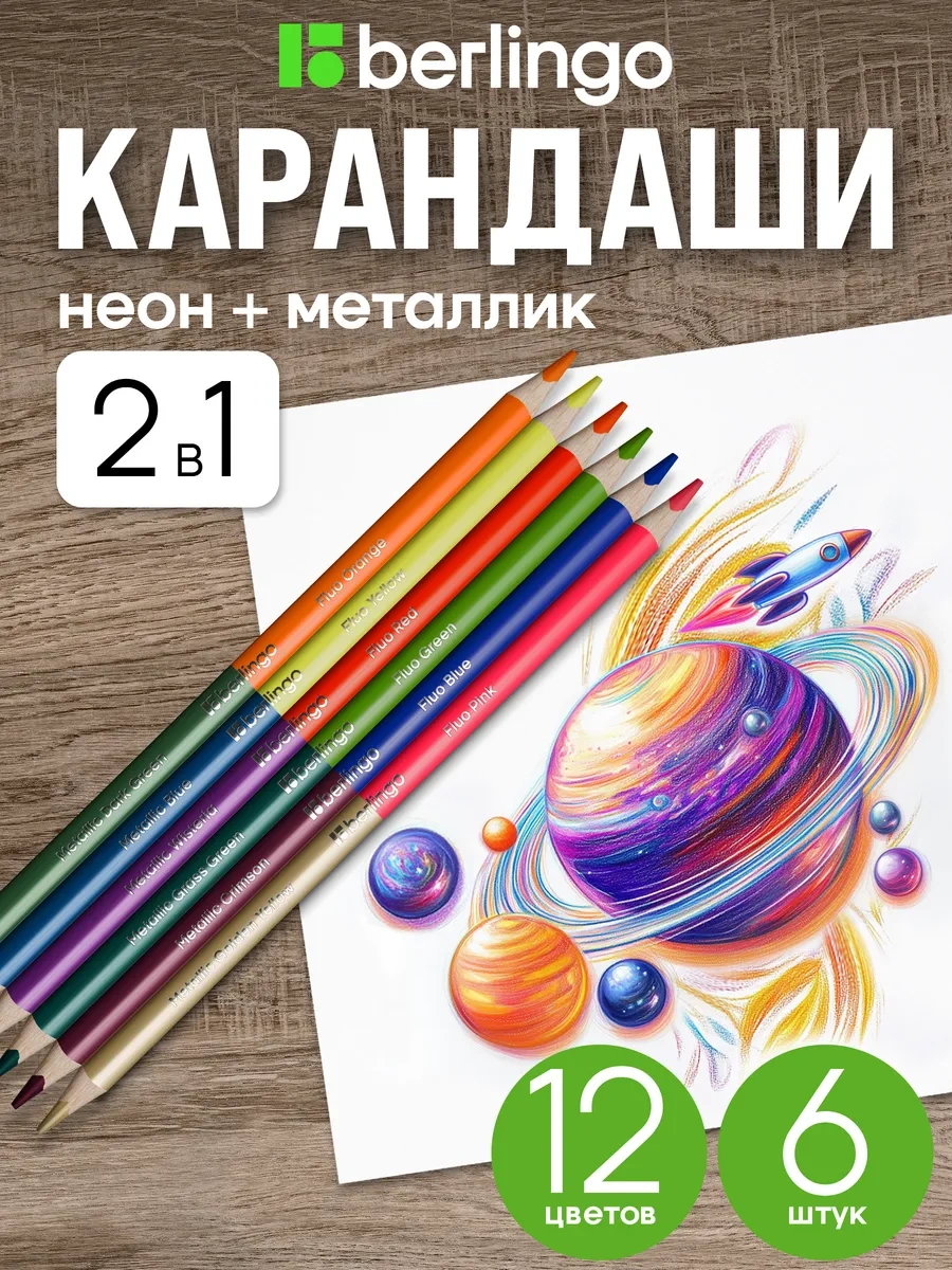 Berlingo Çift Taraflı, Üçgen Gövdeli, 12 Renkli Kalemler 213826121 Gri-mavi