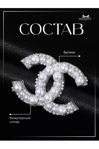 Miss Joy Chanel Marka Broş 185393448 Gri