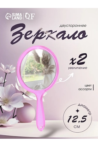 Qf Kollu Büyütmeli Makyaj Aynası 224347473 Pembe