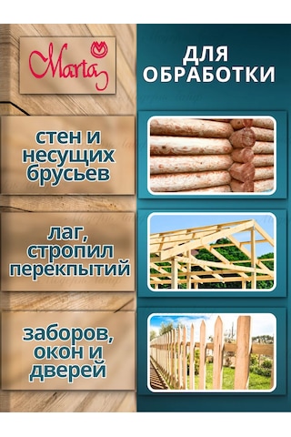 Marta Ahşap Emprenye Antiseptik Hm 11 325006385