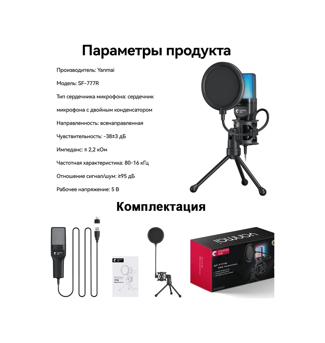 Yasenin Pc İçin Oyun Stüdyosu İçin Kablolu Kondenser Mikrofon 165189756