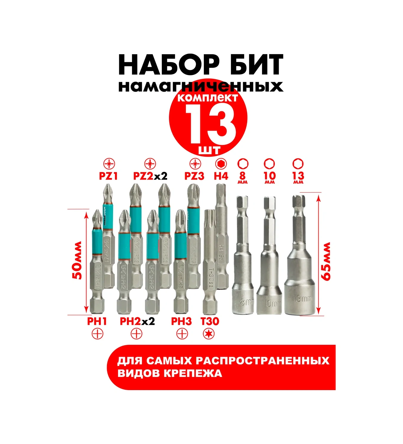 Whirlpower Manyetik 13 Parçalı Matkap Ucu Seti 269389187