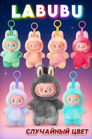 Labubu-labubu Labubu Yumuşak Oyuncak Anahtarlık - Labubu 449690754 PEMBE