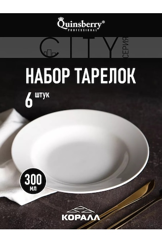 Korall 6 Adet Derin Çorba Tabağı Beyaz 20,5cm City 153587897 Beyaz