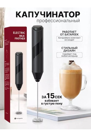 Luckyliga 196277014 Pil İle Çalışan Elektrikli Köpürtücü