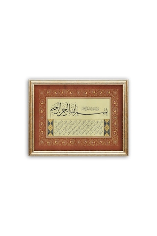 Sinan Grafik İslami Tablo Bakara Suresi 255.ayet Hüsn-i Hat Levha Stn-s223