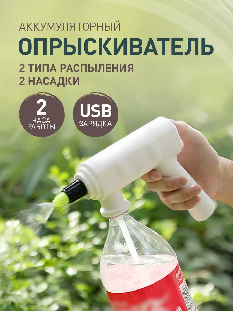 İulkapu Şarjlı Bahçe Püskürtücüsü 242488887