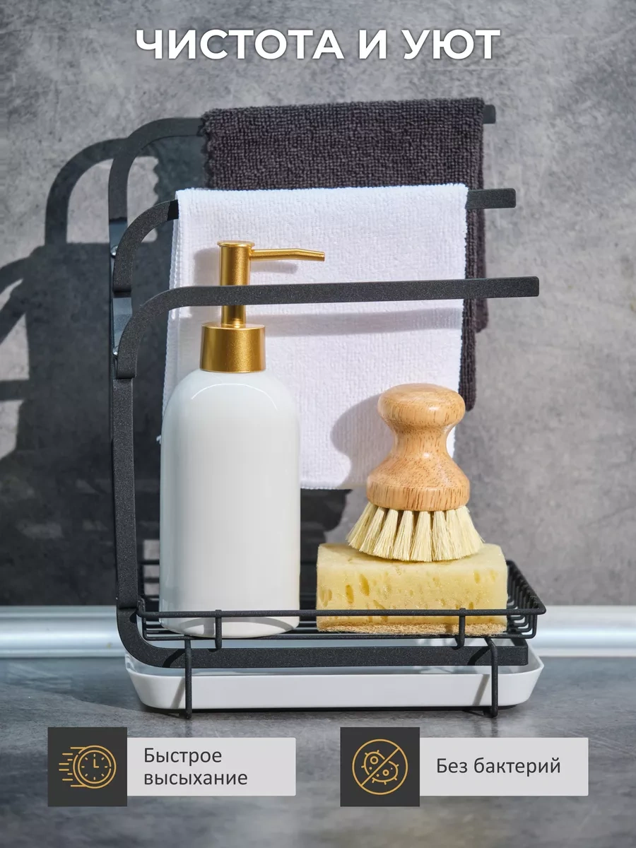 Trenco Mutfak İçin Sünger Tutucu Düzenleyici, Evye Üzerine 81337854 Siyah