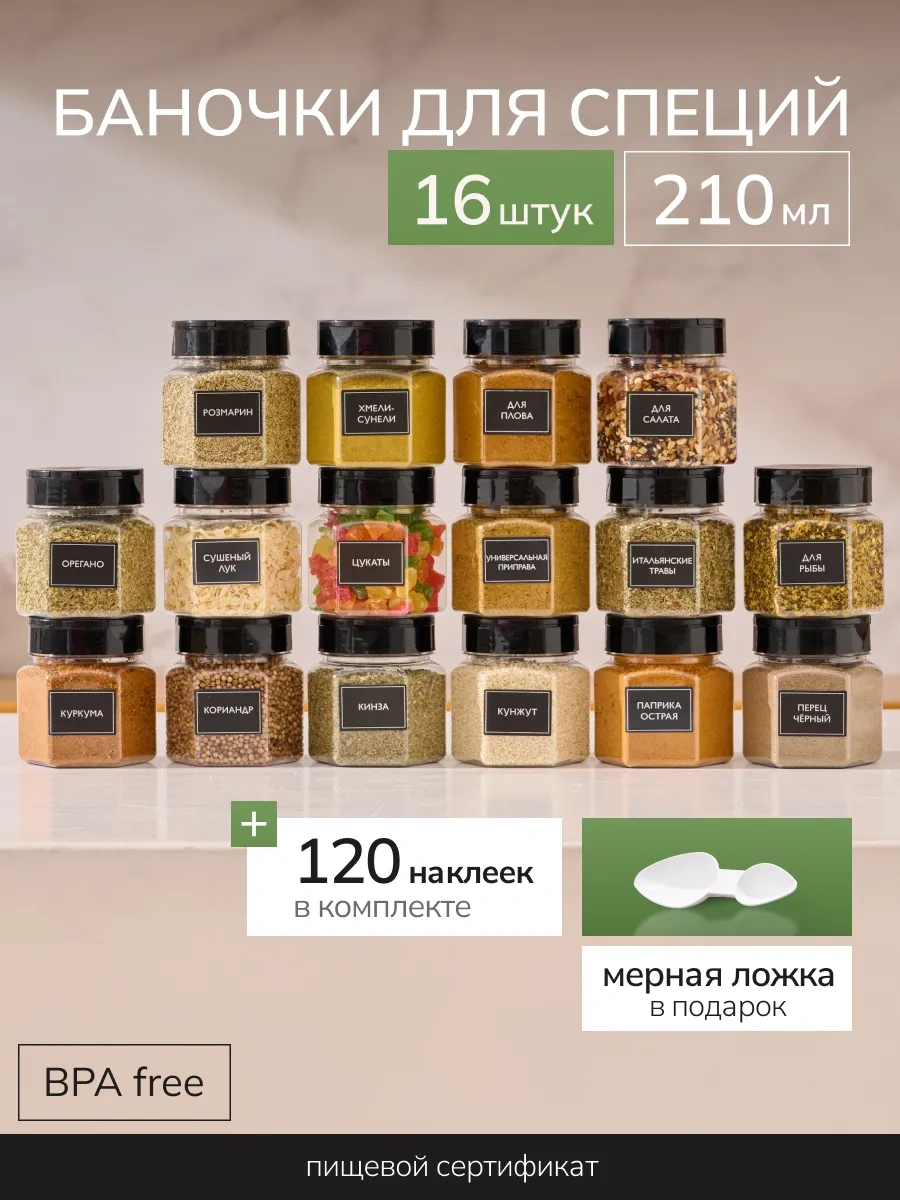 Palitra Uuta Dozajlama Aparatlı Baharat Kavanozları 354977836 Beyaz