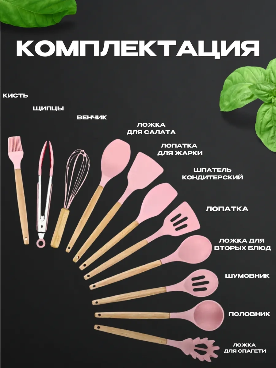 Eligio 12 Parça Mutfak Gereci Hediye Seti 53531291 Pembe