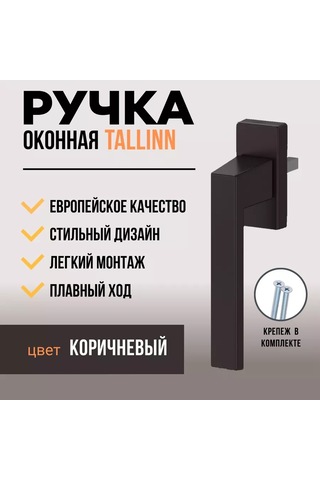 Dorf Plastik Pencere Ve Balkon Kapısı Kolu 239852508