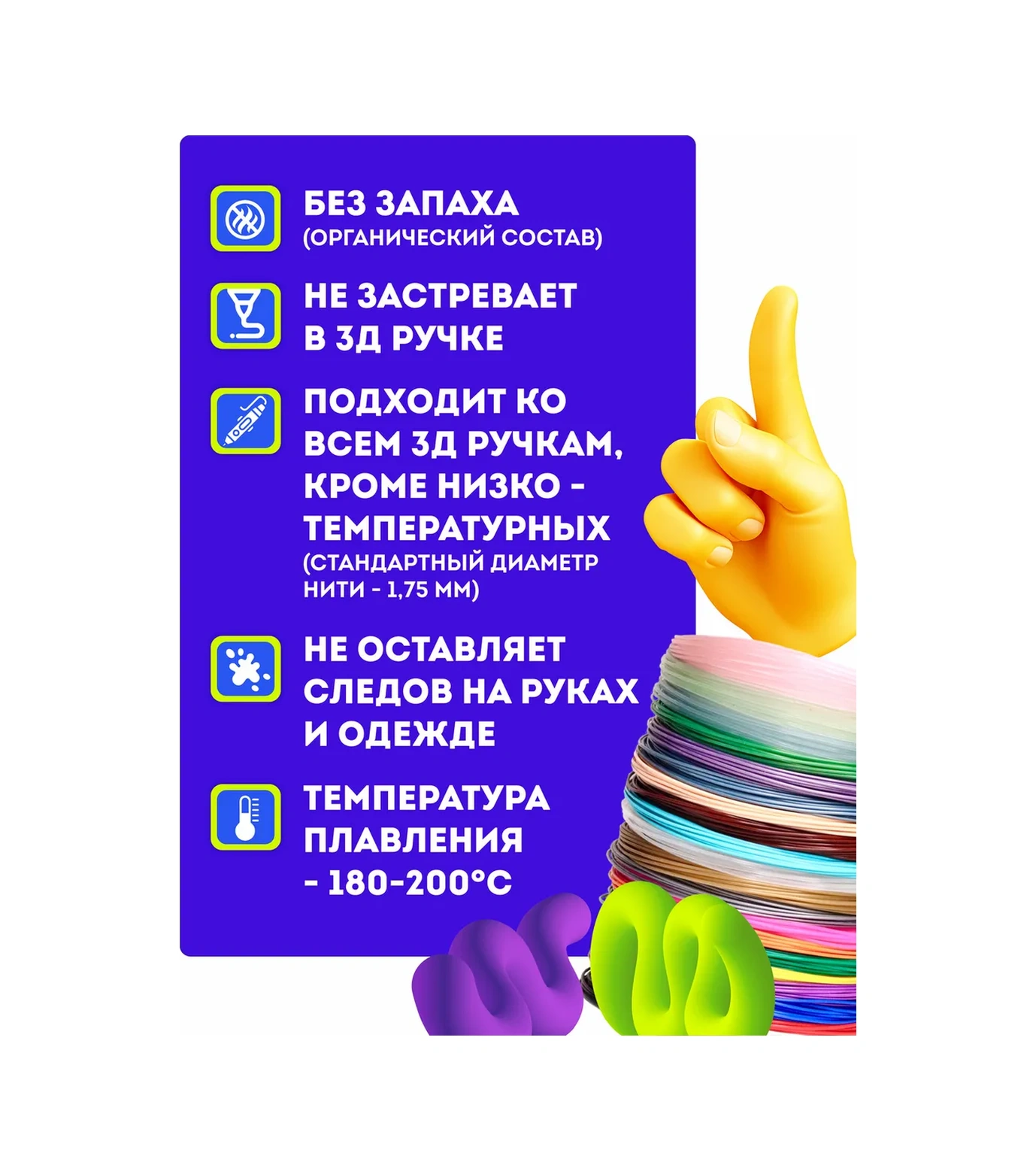 Factory3d 3b Kalem İçin Pla Plastik Çubukları 26 Renk, 3 Fosforlu 229714242