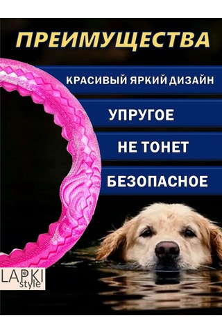 Lapkistyle Köpekler İçin 17 Cm Çekek Halka 307928498