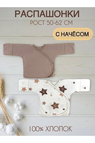 Svetik Yenidoğanlar İçin Tüy İle Astarlanmış Bodyler 2'li Set 260780656 Sütlü