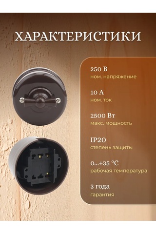 Tdmelectric Retro Anahtar Yüzey Montajlı Döner İki Tuşlu 1 Adet 151179600