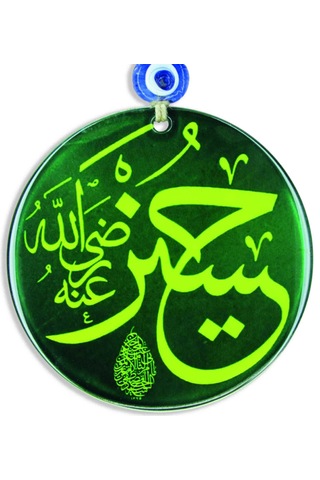 23 Cm Çap - Ayasofya Camisindeki Hat Yazısı Füzyon Cam Duvar S