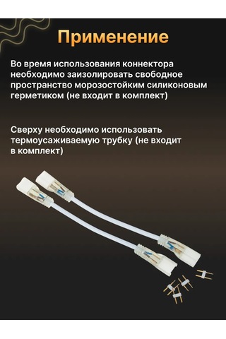 Neon-nıght Esnek Neon İçin Konnektör 299374814 Beyaz