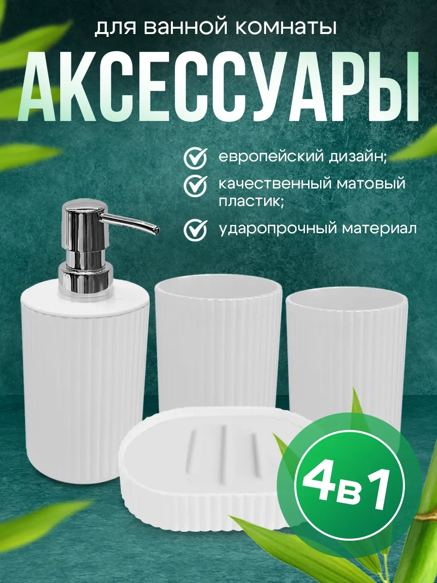 Conflate 4 Parçalı Banyo Seti 208673208 Beyaz