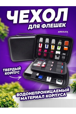 Absolex Kılıf Düzenleyici Kutu 160135450