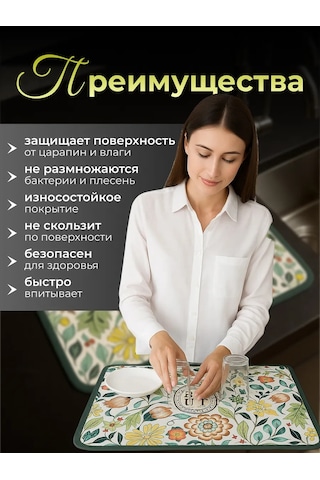 Brightnest Emici Diyatomit Bulaşık Kurutma Matı 399850901 Beyaz