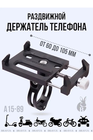 Bravus Cyclist Telefon Tutucu Scooter Rulmanı Çocuk Arabası İçin 168215307 Siyah