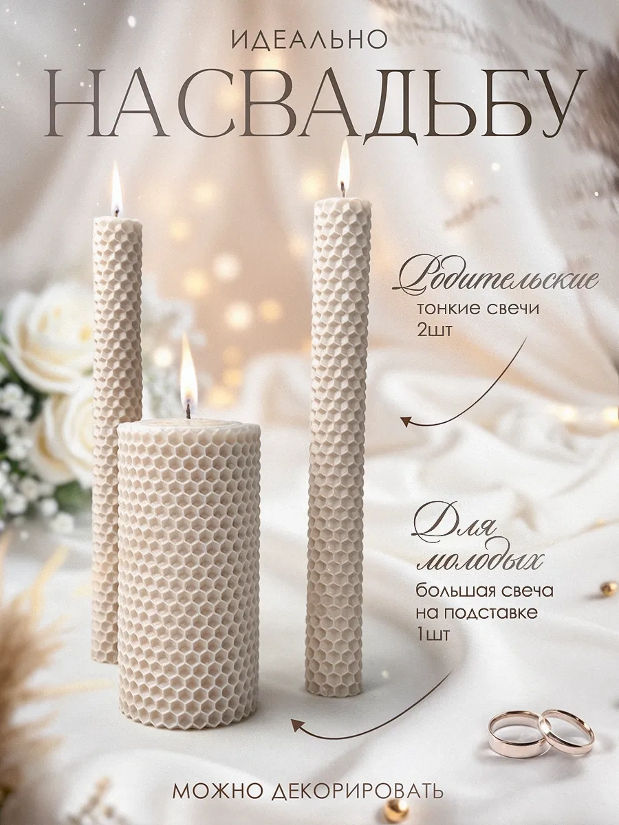 Sveci V Dom Ev Balığı Balmumu Ailesi Aile Ocağı Düğün Mumları Seti 401846803 Sütlü