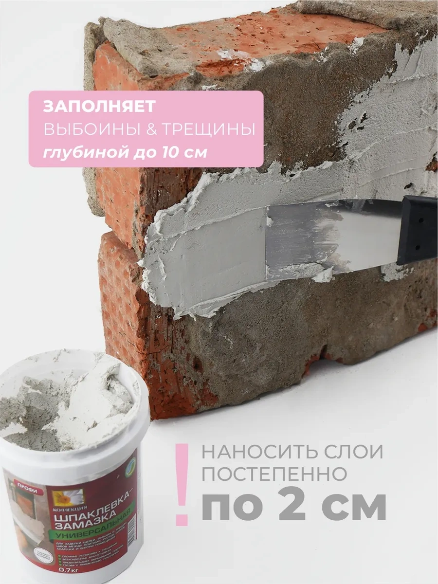 Kollekcia Dekor Derin Çatlaklar İçin Evrensel Macun 0,7 Kg 64261696