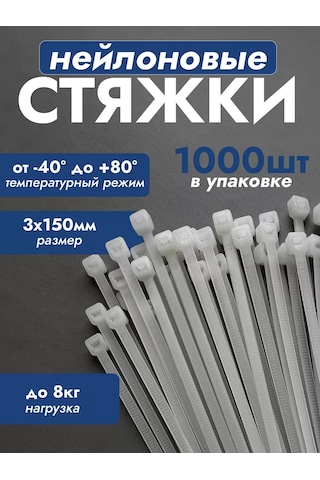 Contınental Plastik Kelepçeler 150 Mm Beyaz X 3 Mm Bağlantı 194140955
