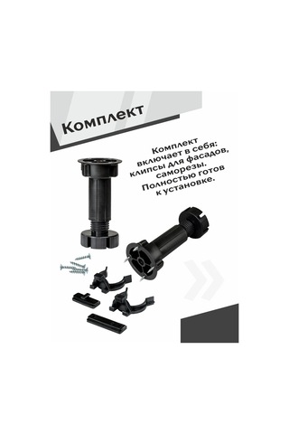 Centr Mebel'noj Furnitury Plastikten Ayarlanabilir 20 Adet Mobilya Ayağı 307374723 Siyah